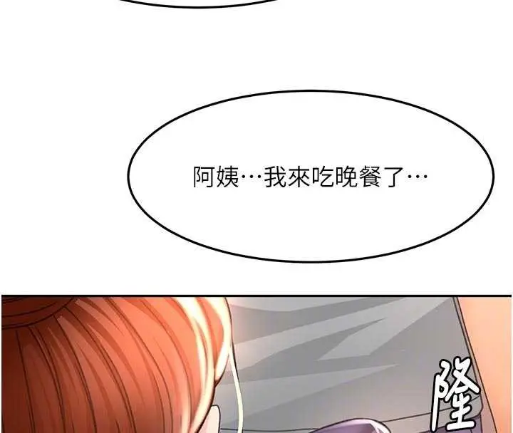 《顶加套房的春天》第48话图131
