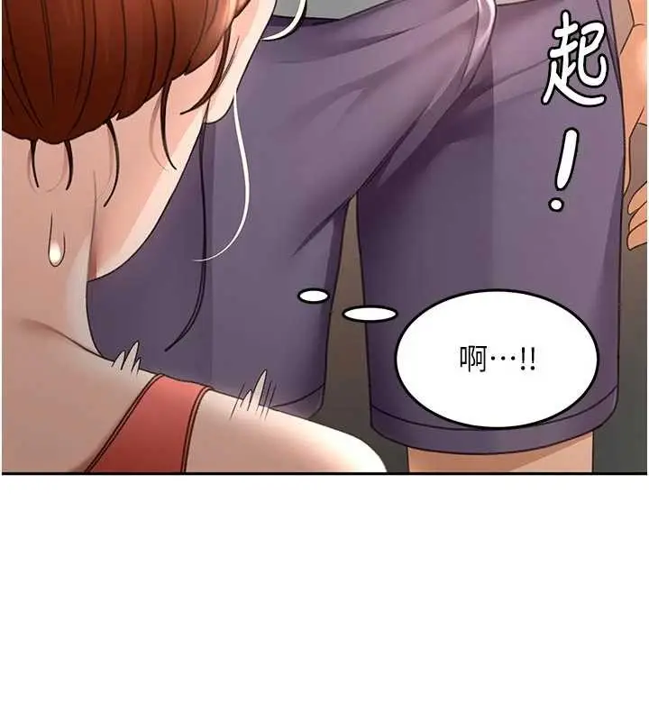 《顶加套房的春天》第48话图132