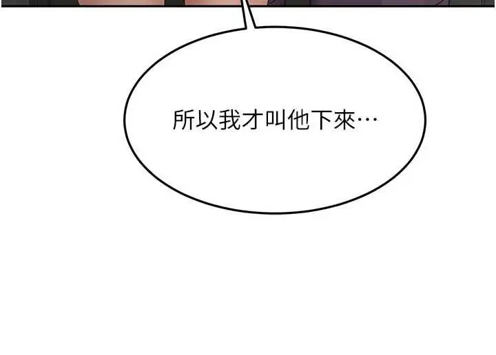 《顶加套房的春天》第48话图135