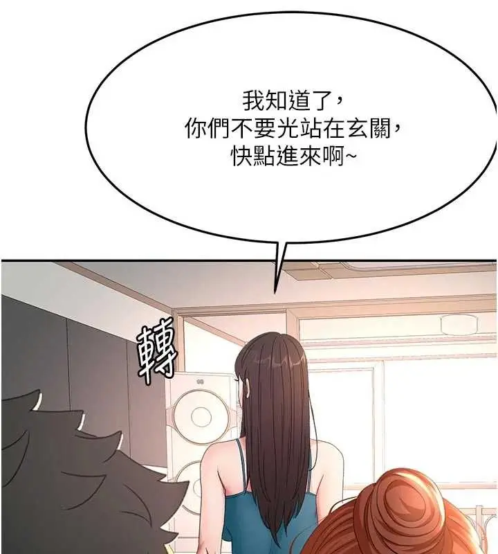 《顶加套房的春天》第48话图136