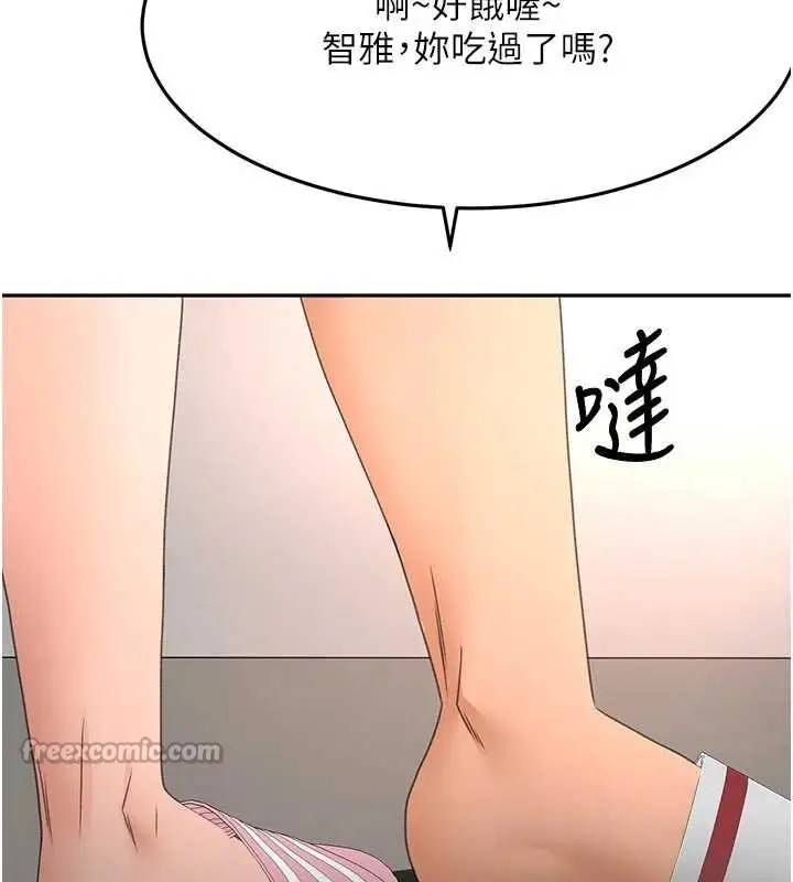 《顶加套房的春天》第48话图140