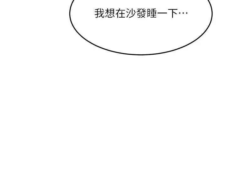 《顶加套房的春天》第48话图143