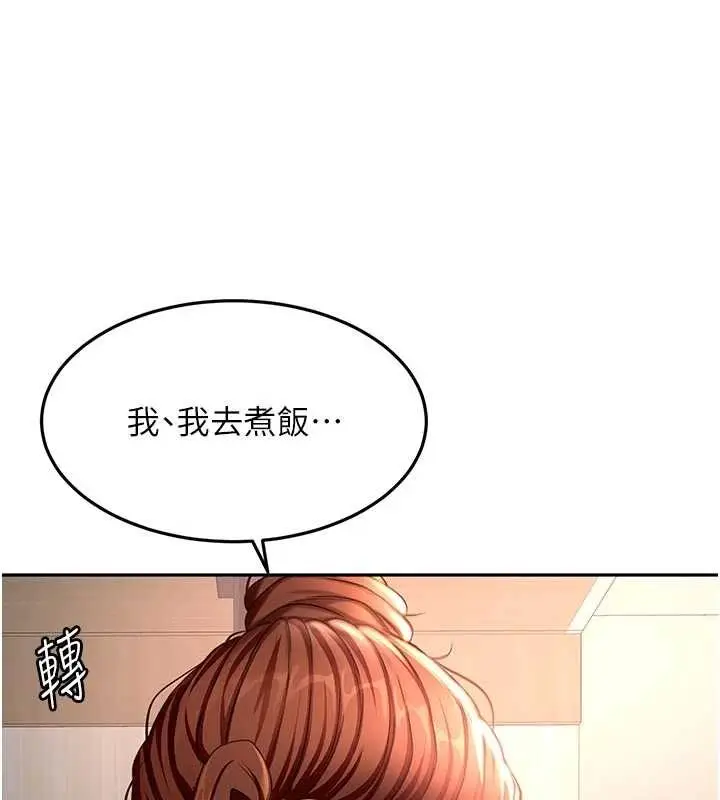 《顶加套房的春天》第48话图144