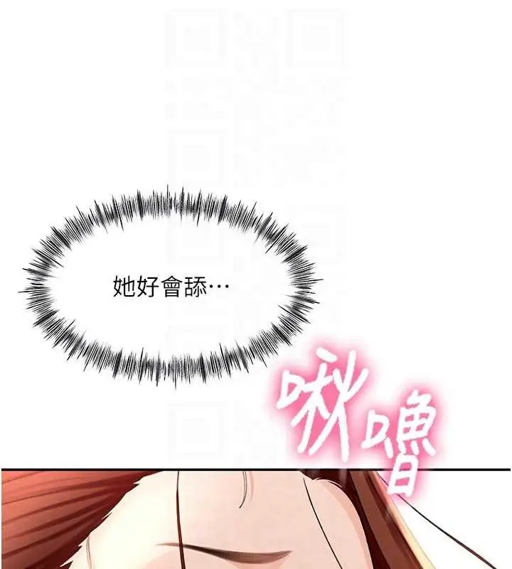 《顶加套房的春天》第48话图17