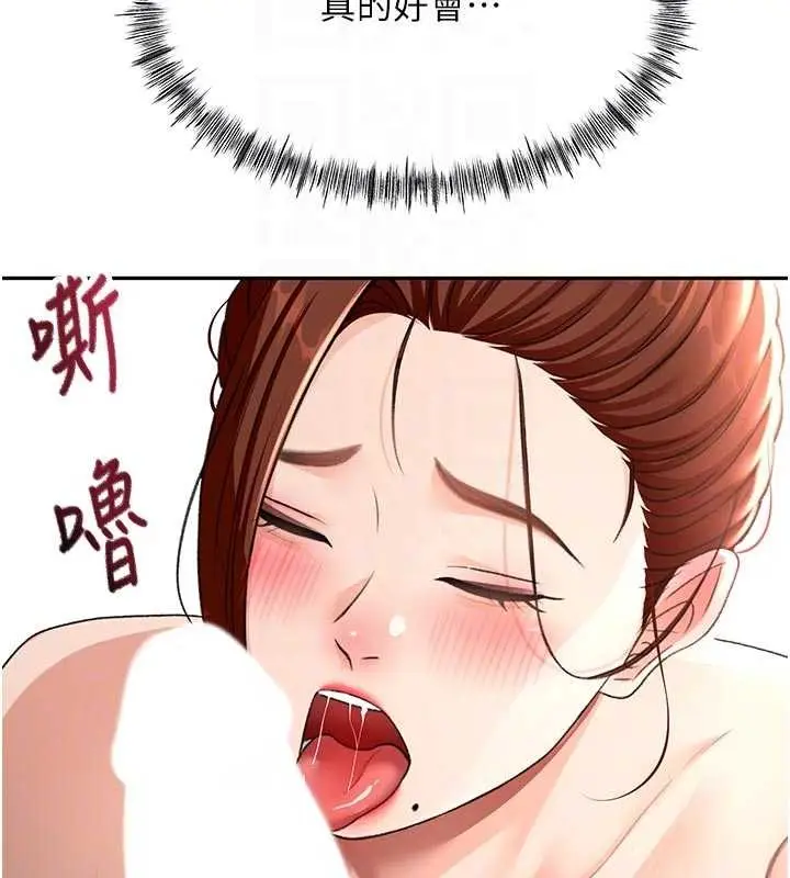 《顶加套房的春天》第48话图19