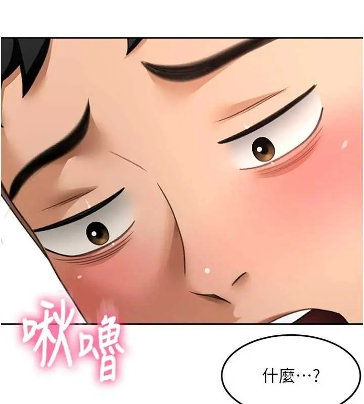 《顶加套房的春天》第48话图21