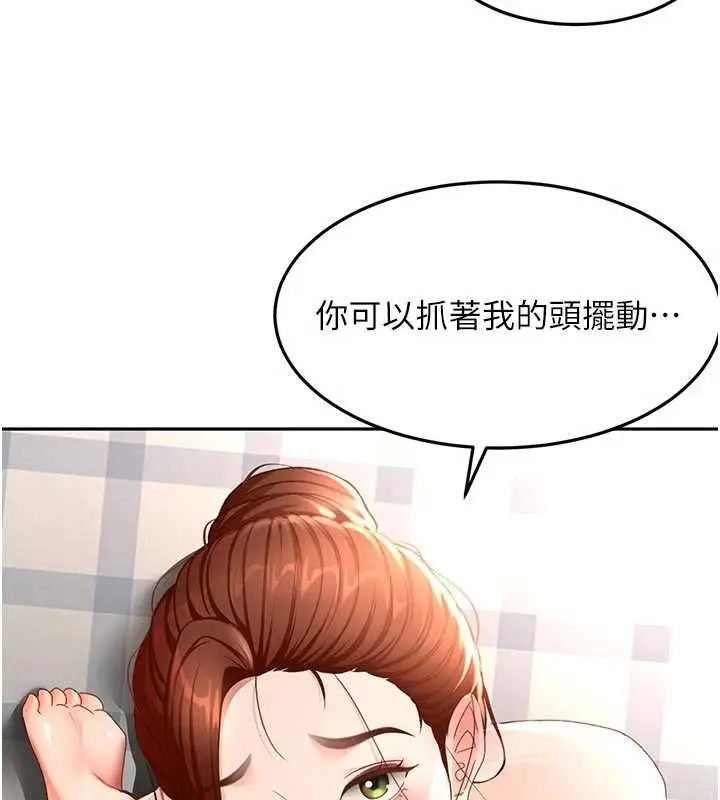 《顶加套房的春天》第48话图22