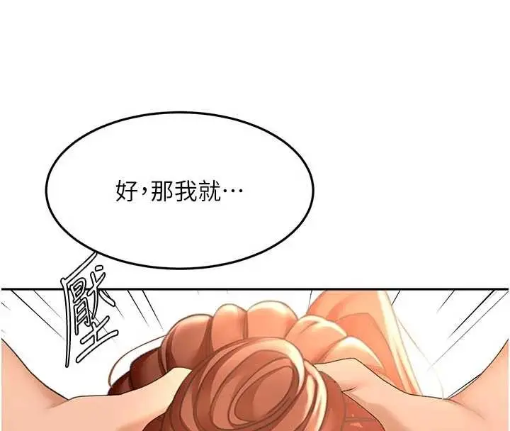 《顶加套房的春天》第48话图24