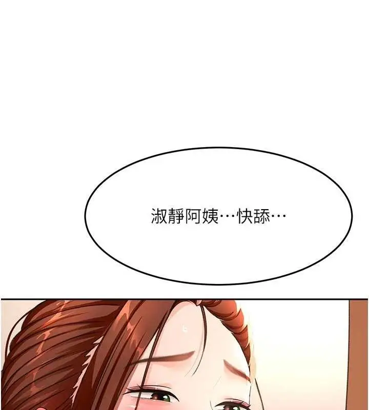 《顶加套房的春天》第48话图3