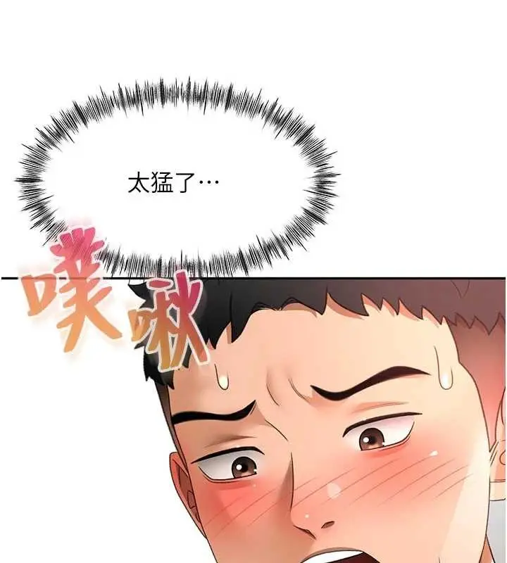 《顶加套房的春天》第48话图30