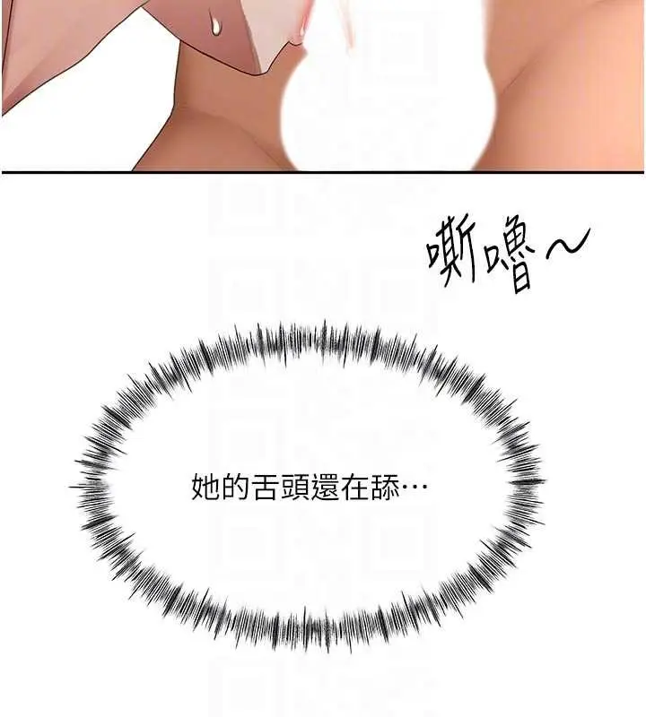 《顶加套房的春天》第48话图33
