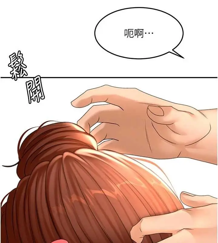 《顶加套房的春天》第48话图37