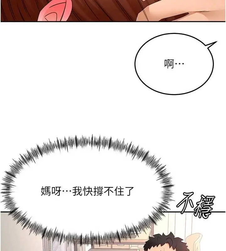 《顶加套房的春天》第48话图38