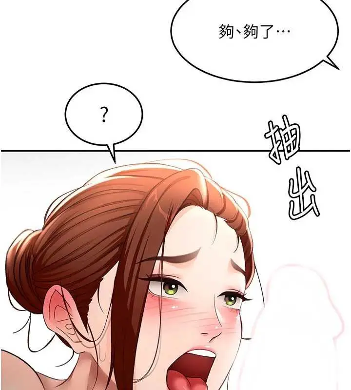 《顶加套房的春天》第48话图41