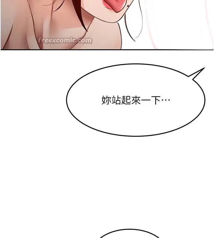 《顶加套房的春天》第48话图42