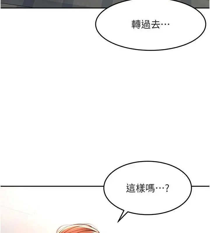 《顶加套房的春天》第48话图45