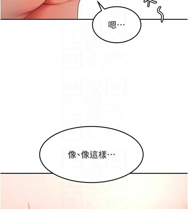 《顶加套房的春天》第48话图49