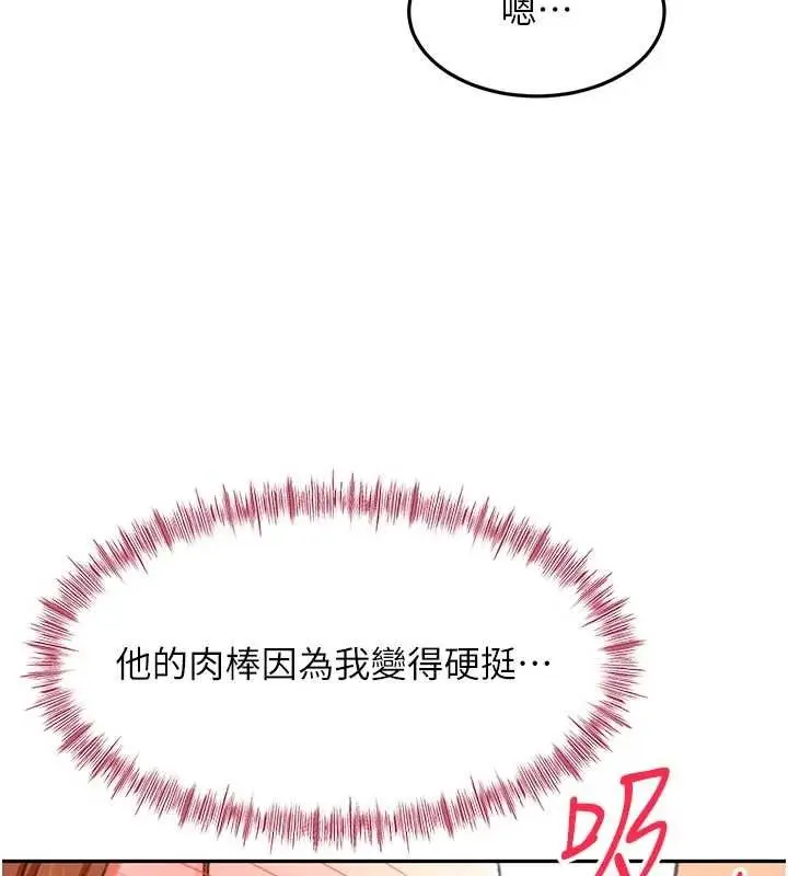 《顶加套房的春天》第48话图5