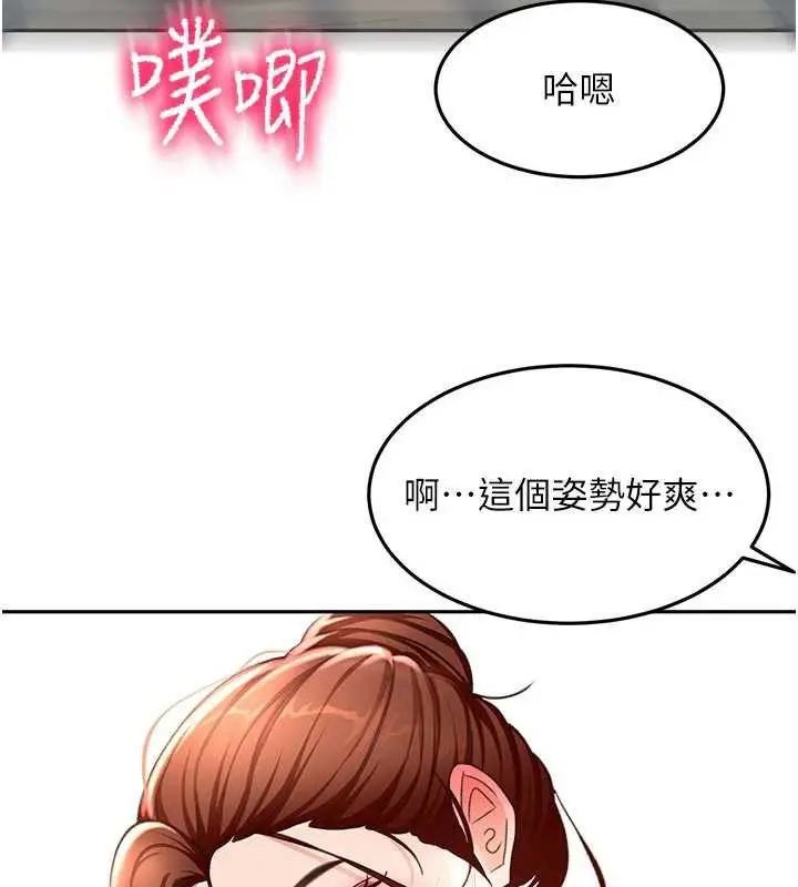 《顶加套房的春天》第48话图55