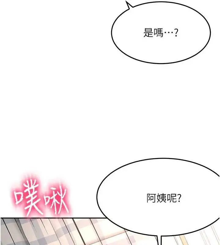 《顶加套房的春天》第48话图57