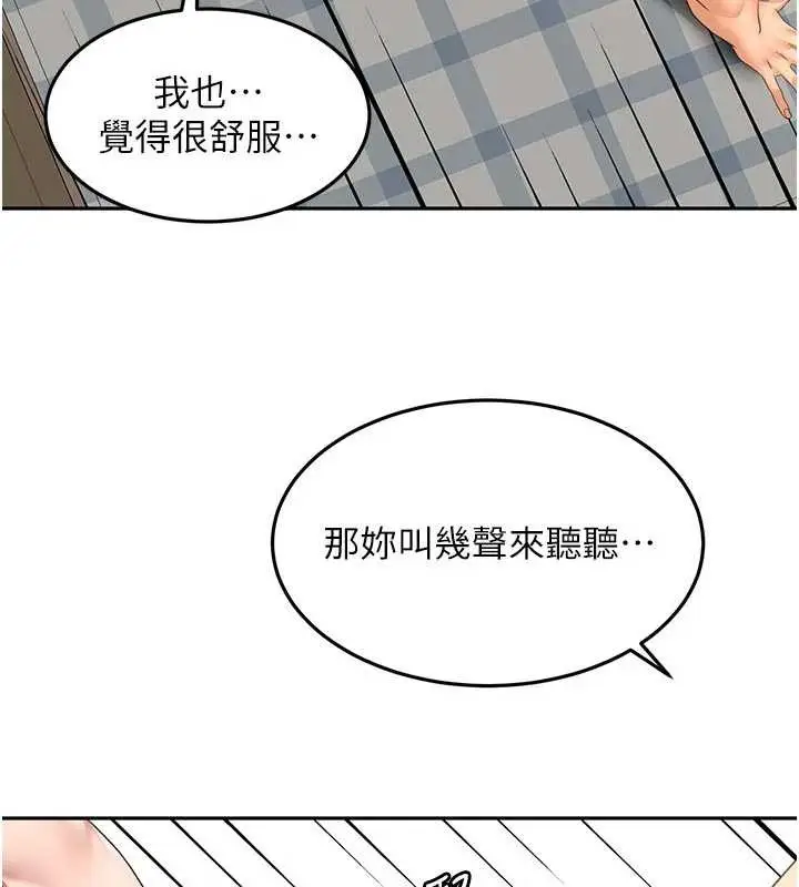 《顶加套房的春天》第48话图59