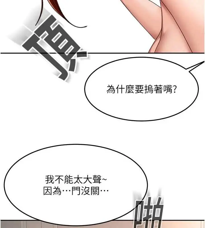 《顶加套房的春天》第48话图63