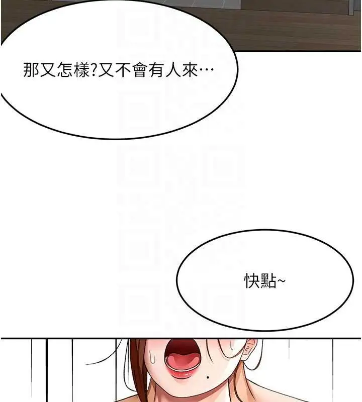 《顶加套房的春天》第48话图65