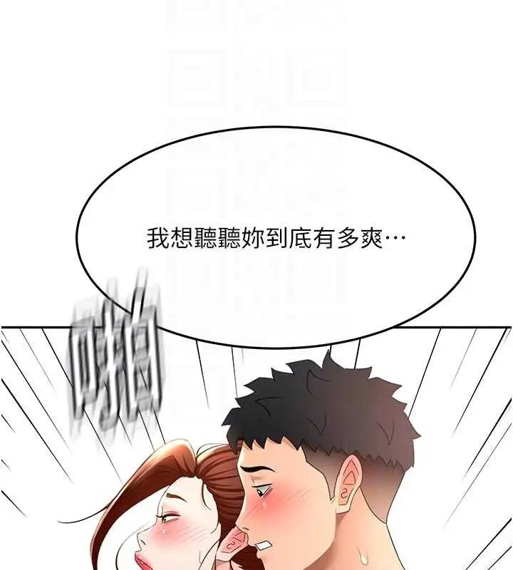 《顶加套房的春天》第48话图67