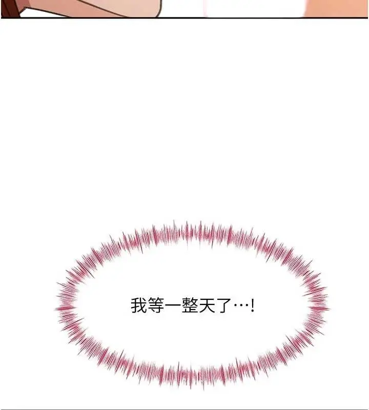 《顶加套房的春天》第48话图7