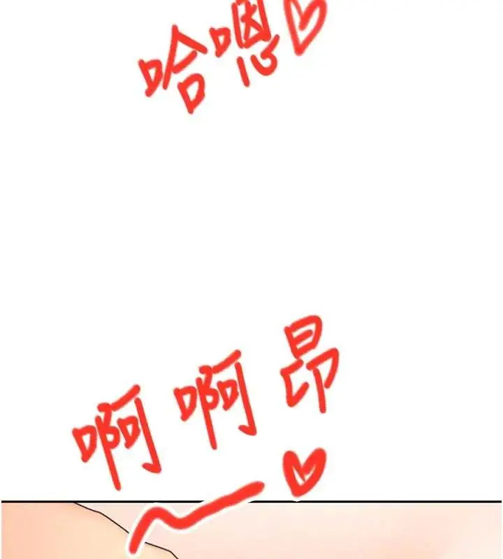 《顶加套房的春天》第48话图73