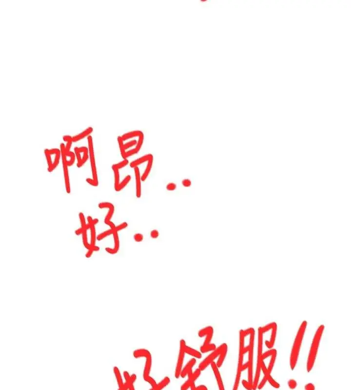《顶加套房的春天》第48话图75