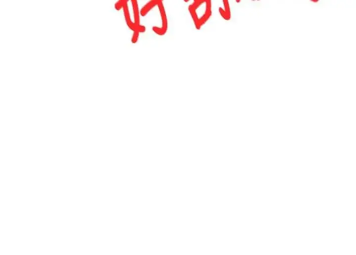 《顶加套房的春天》第48话图76