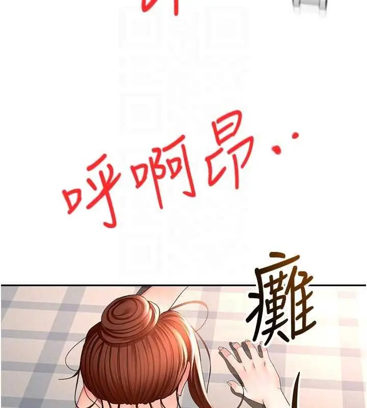 《顶加套房的春天》第48话图81