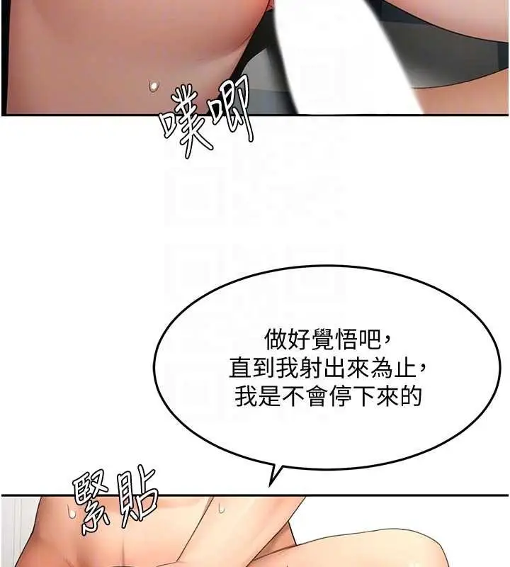 《顶加套房的春天》第48话图83