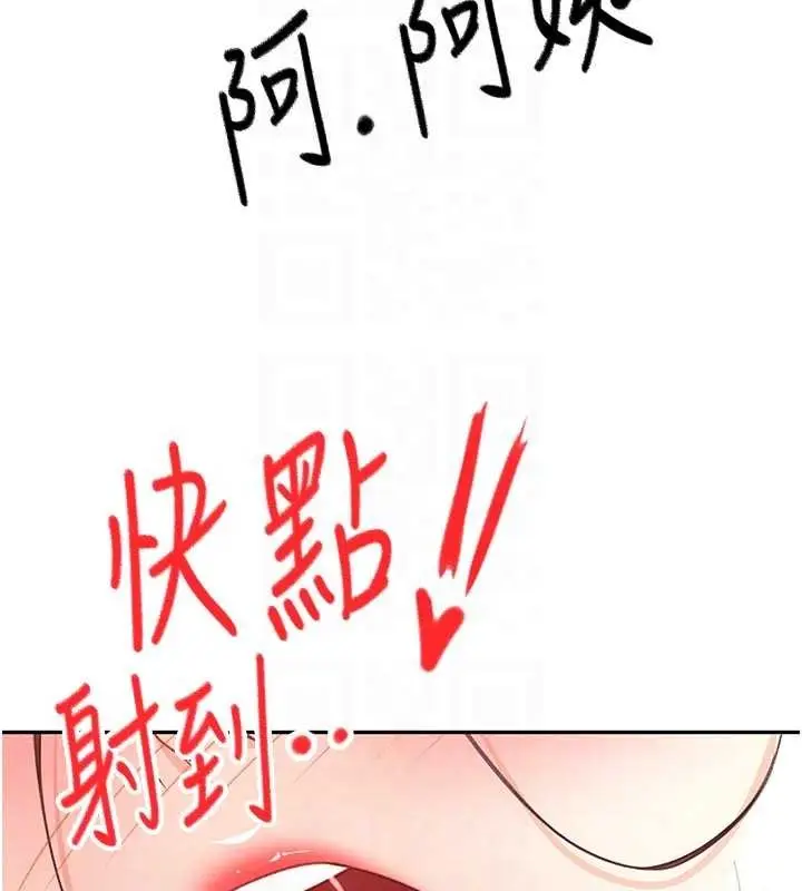 《顶加套房的春天》第48话图90