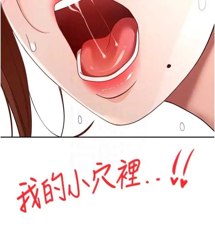 《顶加套房的春天》第48话图91