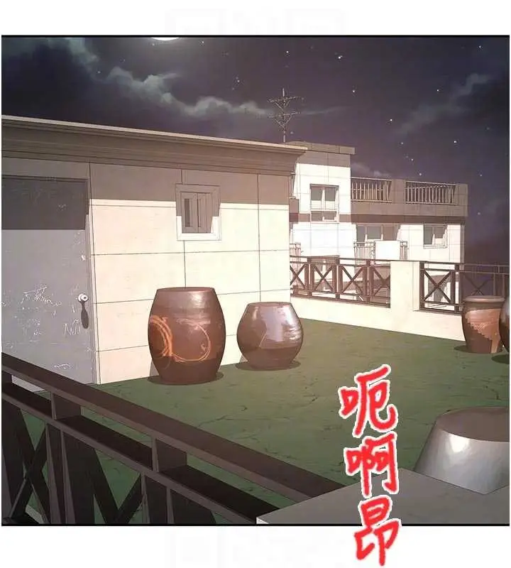 《顶加套房的春天》第48话图97