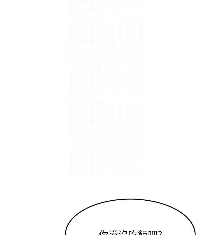 《顶加套房的春天》第48话图99