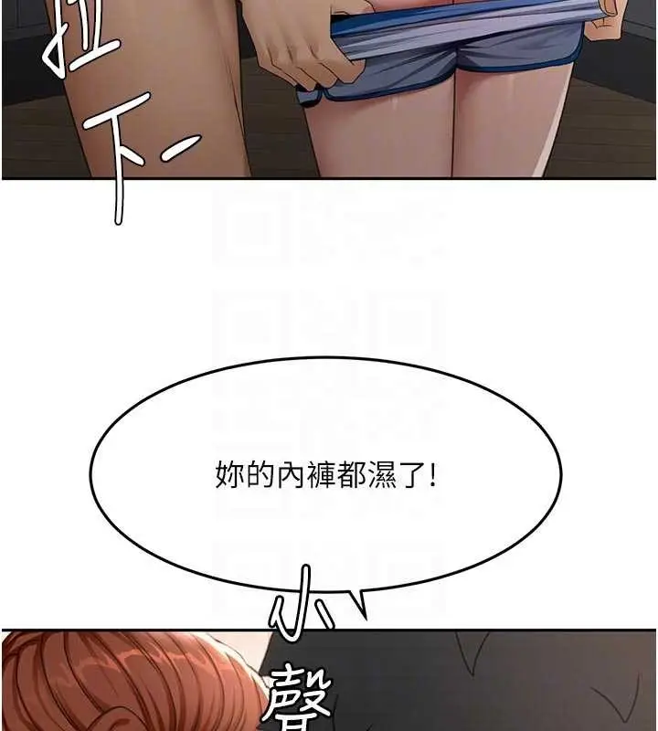 《顶加套房的春天》第49话图100