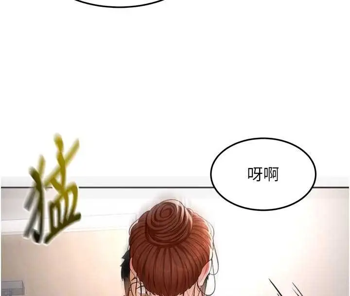 《顶加套房的春天》第49话图102