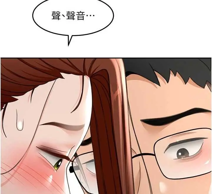 《顶加套房的春天》第49话图106