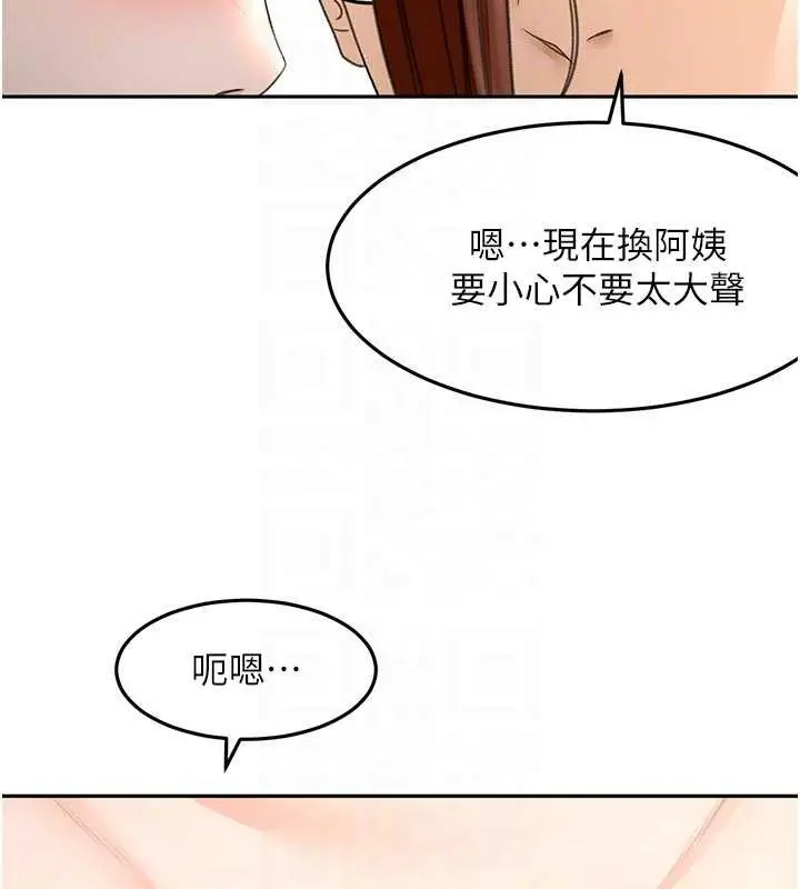 《顶加套房的春天》第49话图107