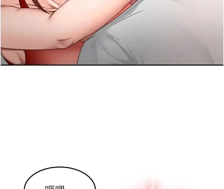 《顶加套房的春天》第49话图110