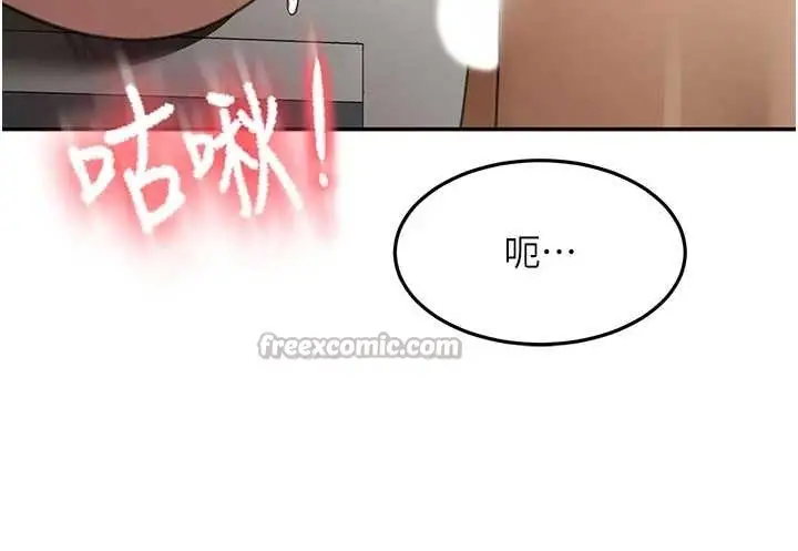 《顶加套房的春天》第49话图112