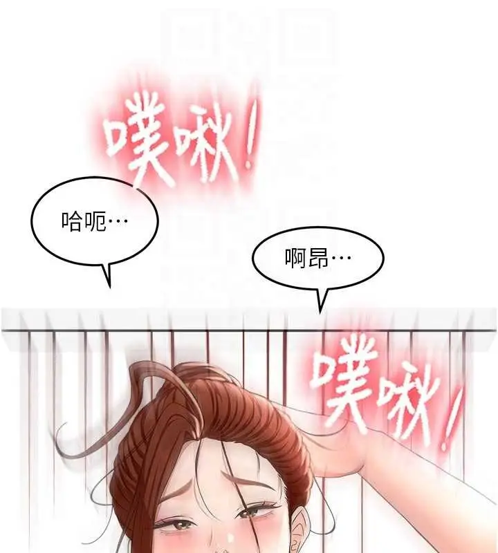 《顶加套房的春天》第49话图113