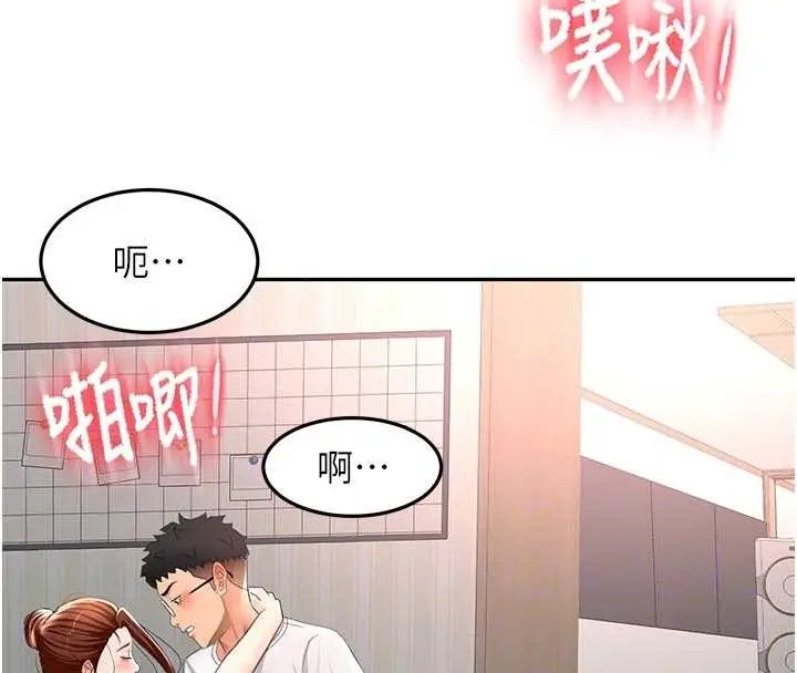 《顶加套房的春天》第49话图116
