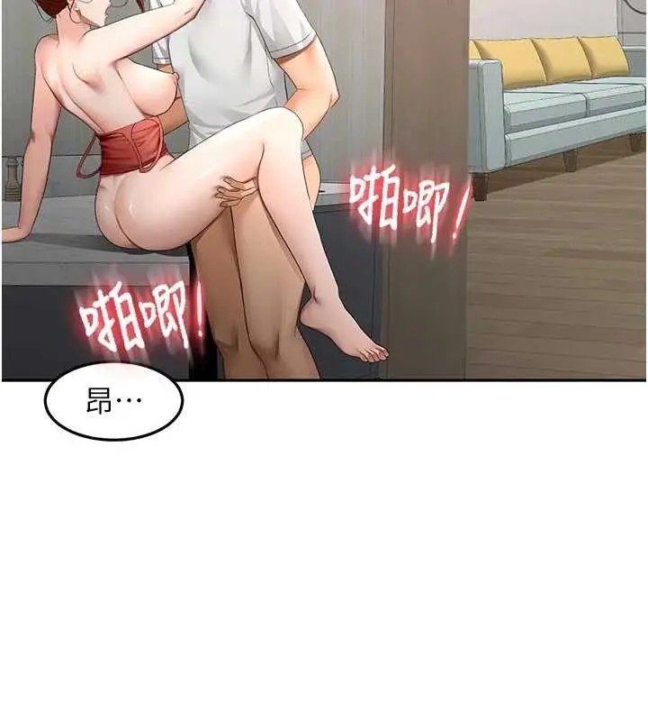 《顶加套房的春天》第49话图117