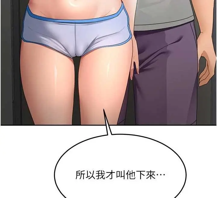 《顶加套房的春天》第49话图12