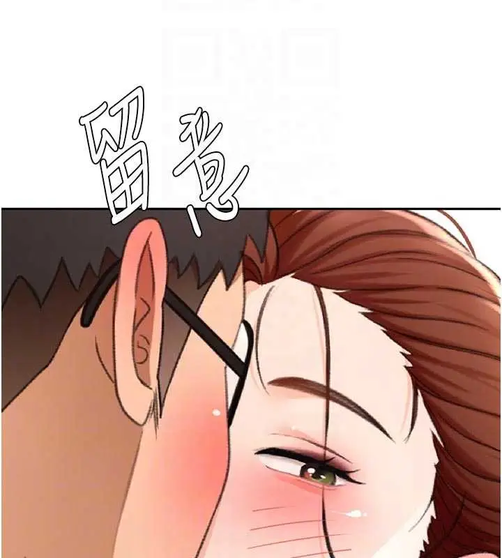 《顶加套房的春天》第49话图122