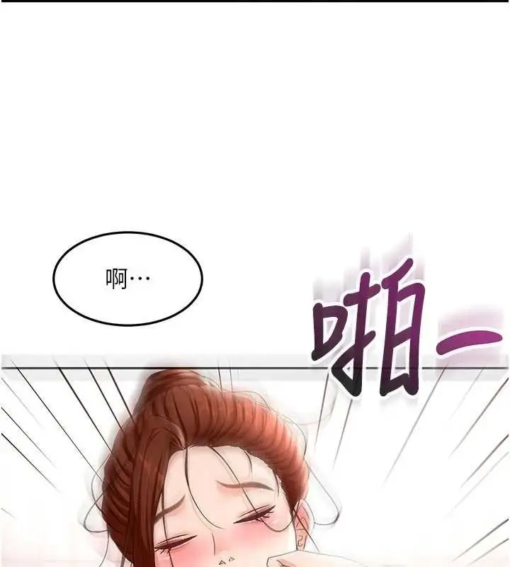 《顶加套房的春天》第49话图125